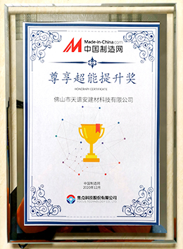 《中國(guó)制造網(wǎng)》尊享超能提升獎(jiǎng)
