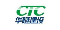 華隧建設(shè)